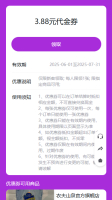 知数云桶装水配送系统:智能订水,轻松无忧!