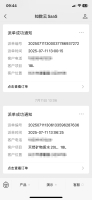 知数云桶装水配送系统多门店管理下的门店接单规则与配送员如何查看待送订单