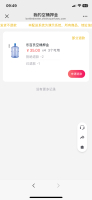 桶装水配送系统下单自动检测空桶押金，订水管理程序空桶押金如何配置