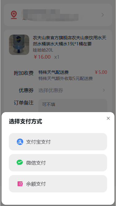 余额储值