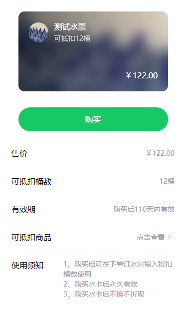 知数云桶装水配送系统:智能订水,轻松无忧!