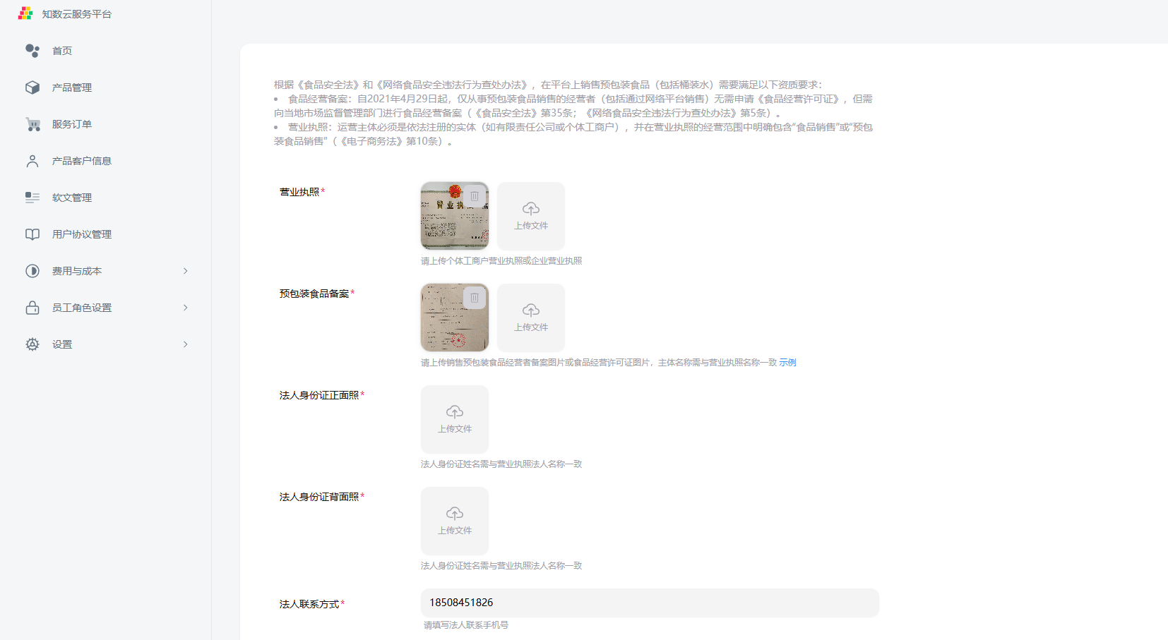 如何开通知数云桶装水配送系统或桶装水配送程序呢