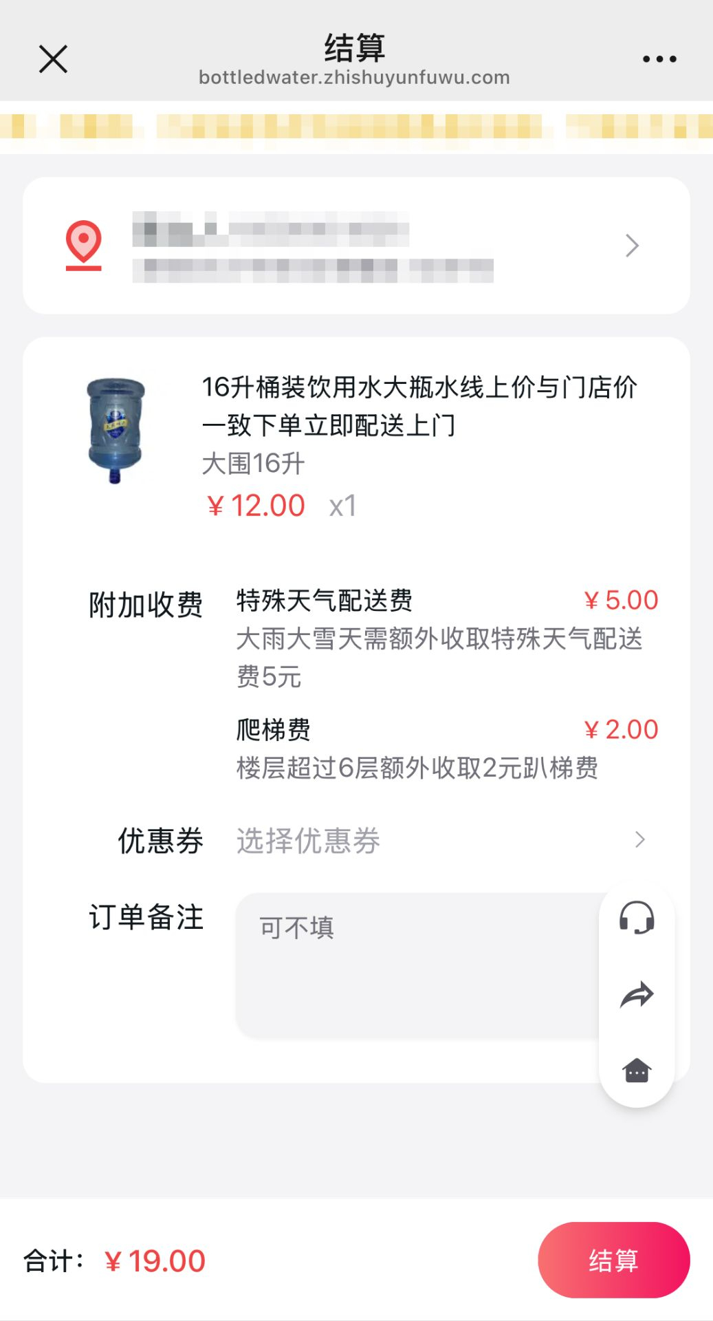 桶装水配送系统的附加收费功能如何操作