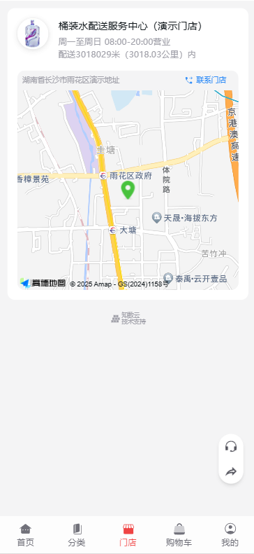 知数云桶装水配送系统自动支持多门店管理，下单自动按最近门店接单