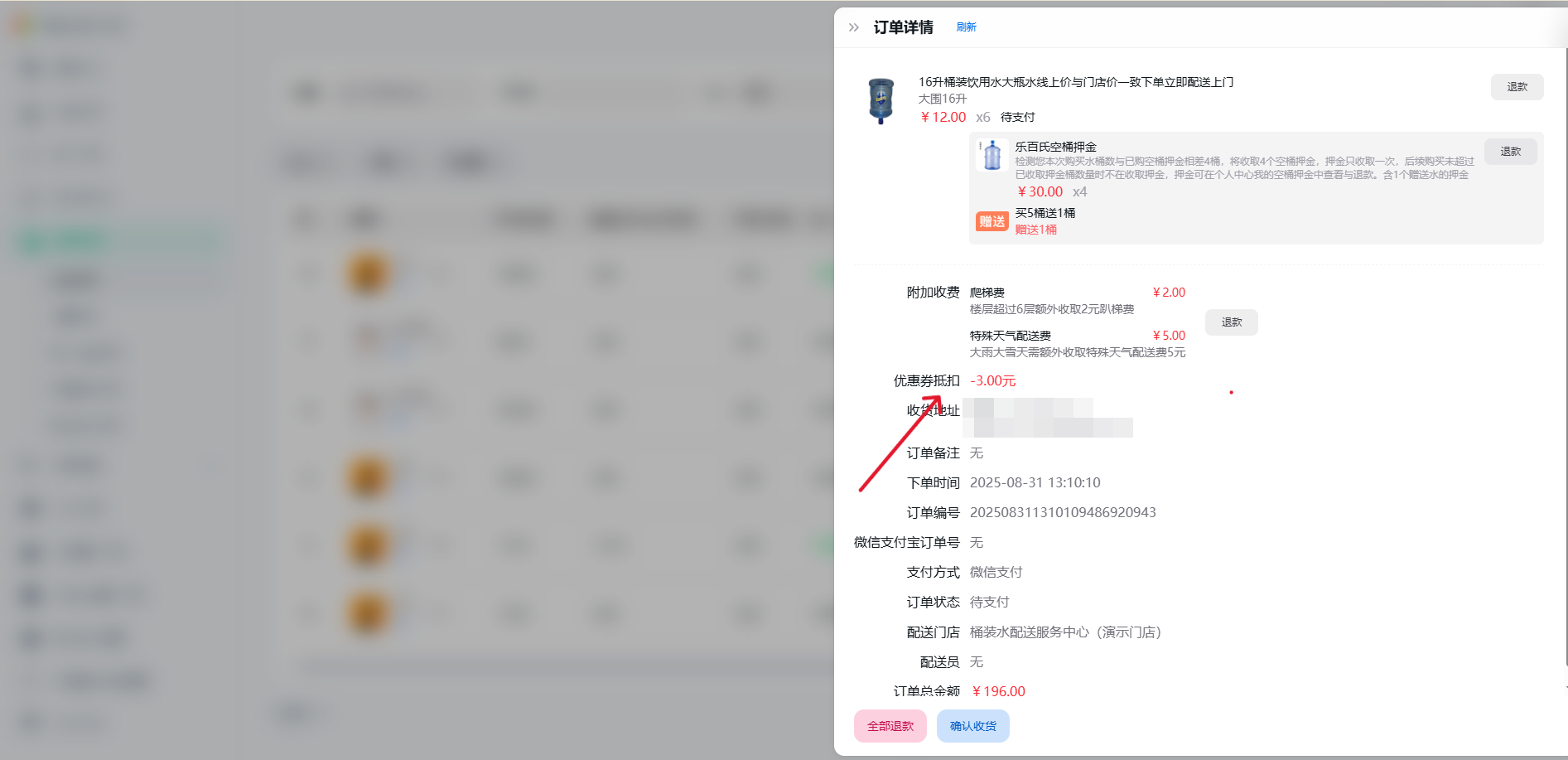 桶装水下单配送系统小程序怎么设置优惠券，桶装水优惠券有哪些类型