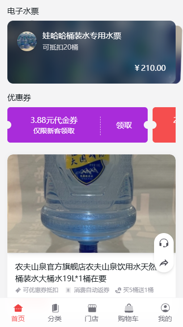 桶装水下单配送系统小程序怎么设置优惠券，桶装水优惠券有哪些类型