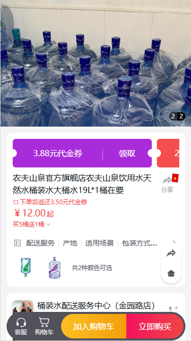 桶装水下单配送系统小程序怎么设置优惠券，桶装水优惠券有哪些类型